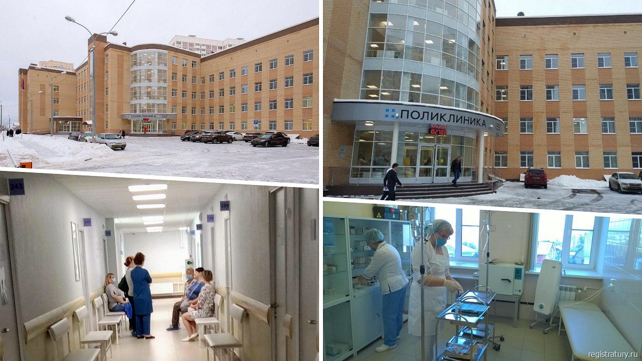 Поликлиника в Кузнечиках, Подольск