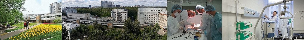 50 больница на Тимирязевской